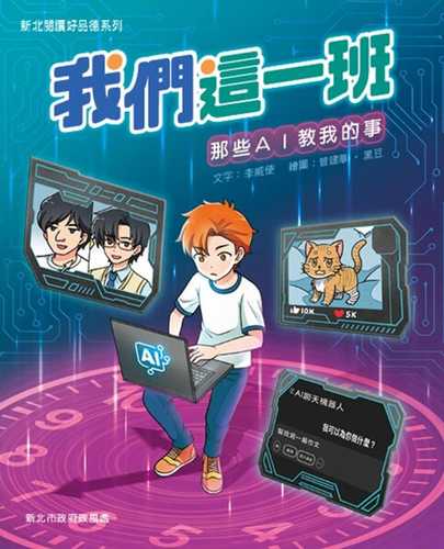 wo men zhe yi ban: nei xie AI jiao wo de shi wo men zhe yi ban: nei xie AI jiao wo de shi