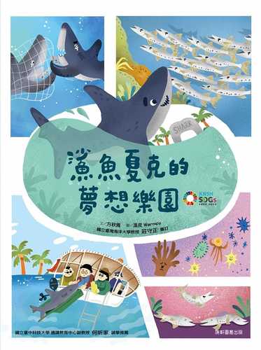 sha yu xia ke de meng xiang le yuan sha yu xia ke de meng xiang le yuan