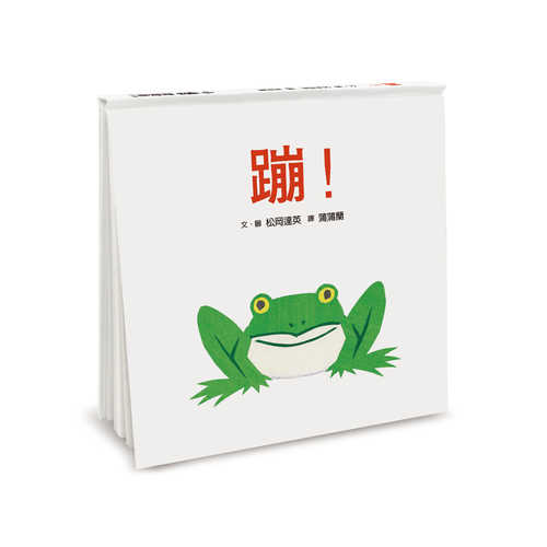 びょ-ん びょ-ん