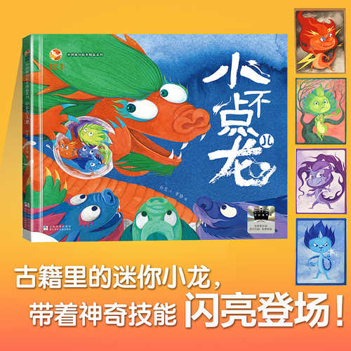 Xiao bu dian er long (Simplified Chinese) Xiao bu dian er long (Simplified Chinese)