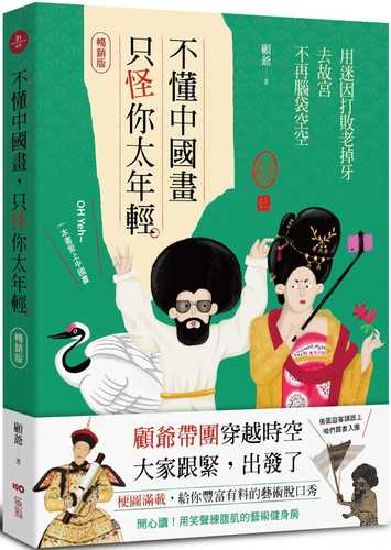 bu dong zhong guo hua, zhi guai ni tai nian qing bu dong zhong guo hua, zhi guai ni tai nian qing