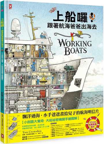 Working Boats: An Inside Look at Ten Amazing Watercraft Working Boats: An Inside Look at Ten Amazing Watercraft