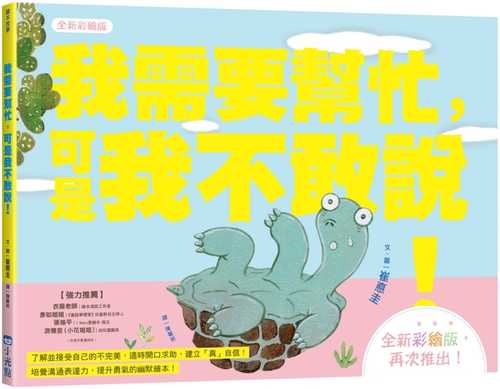 거북아, 뭐하니? (What are you doing, turtle?) 거북아, 뭐하니? (What are you doing, turtle?)