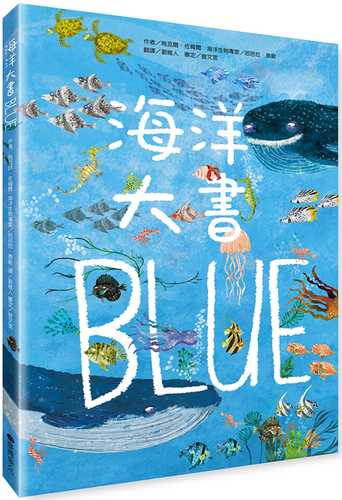 The Big Book of the Blue The Big Book of the Blue
