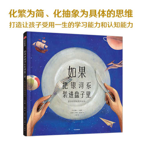 If: A Mind-Bending New Way of Looking at Big Ideas and Numbers If: A Mind-Bending New Way of Looking at Big Ideas and Numbers