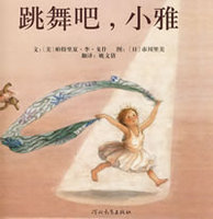 Tiao wu ba ,xiao ya