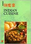 Indian Cuisine (Bilingual)