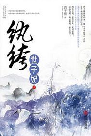 Wan ku shi zi fei (Simplified Chinese)