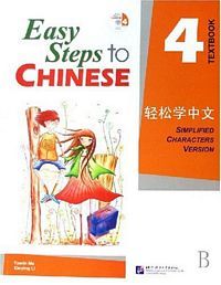 Easy Steps to Chinese Textbook 4 