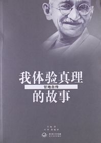 Gan di zi zhuan (Simplified Chinese)