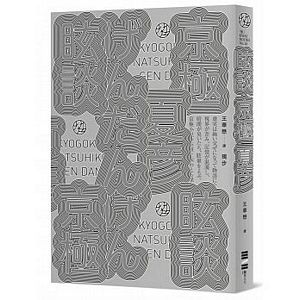 今昔百鬼拾遺 河童 Chinese Book Online