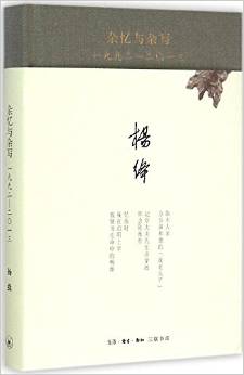 Za yi yu za xie : 1992 - 2013( Simplified Chinese)