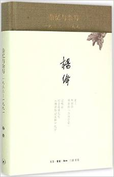 Za yi yu za xie : 1933 - 1991( Simplified Chinese)