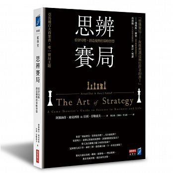 The Art of Strategy: A Game Theorist’s Guide to Success in Business and Life