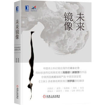Wei lai jing xiang  (Simplified Chinese)